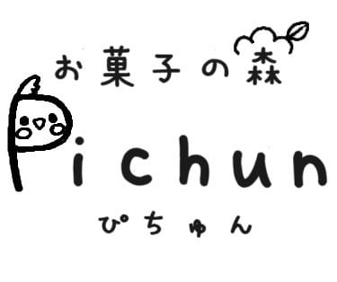 お菓子の森 ぴちゅん