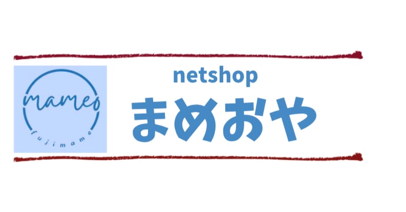 まめおや