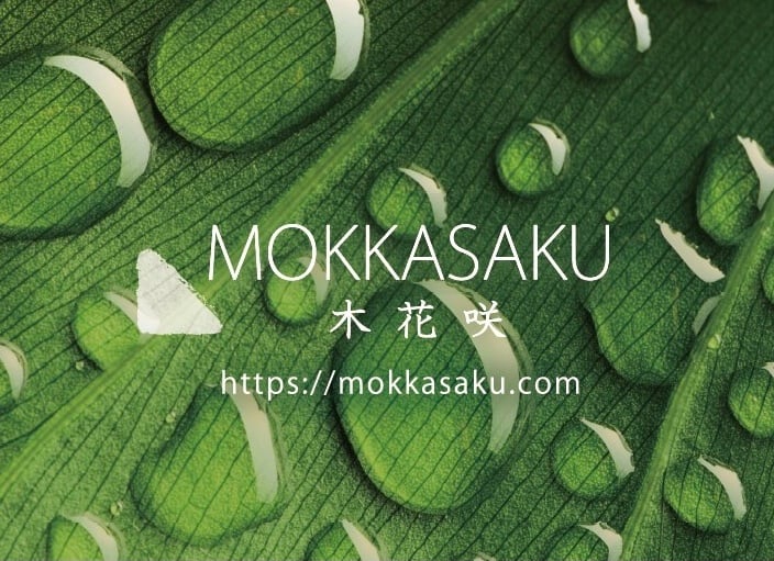 木・花・咲・mocca.sac