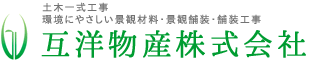 互洋物産株式会社