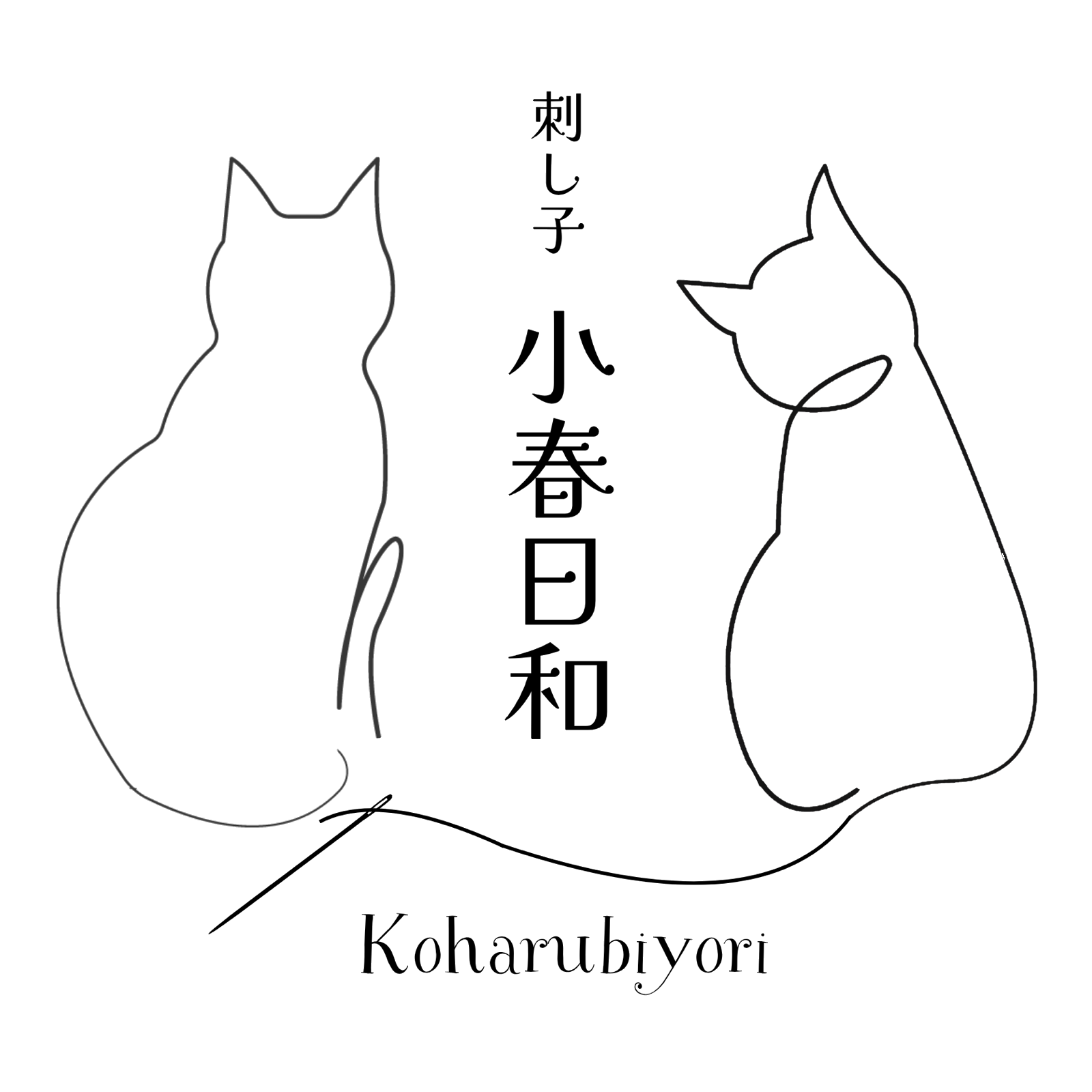 刺し子こもの 小春日和