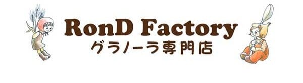 ロンドファクトリーグラノーラ専門店