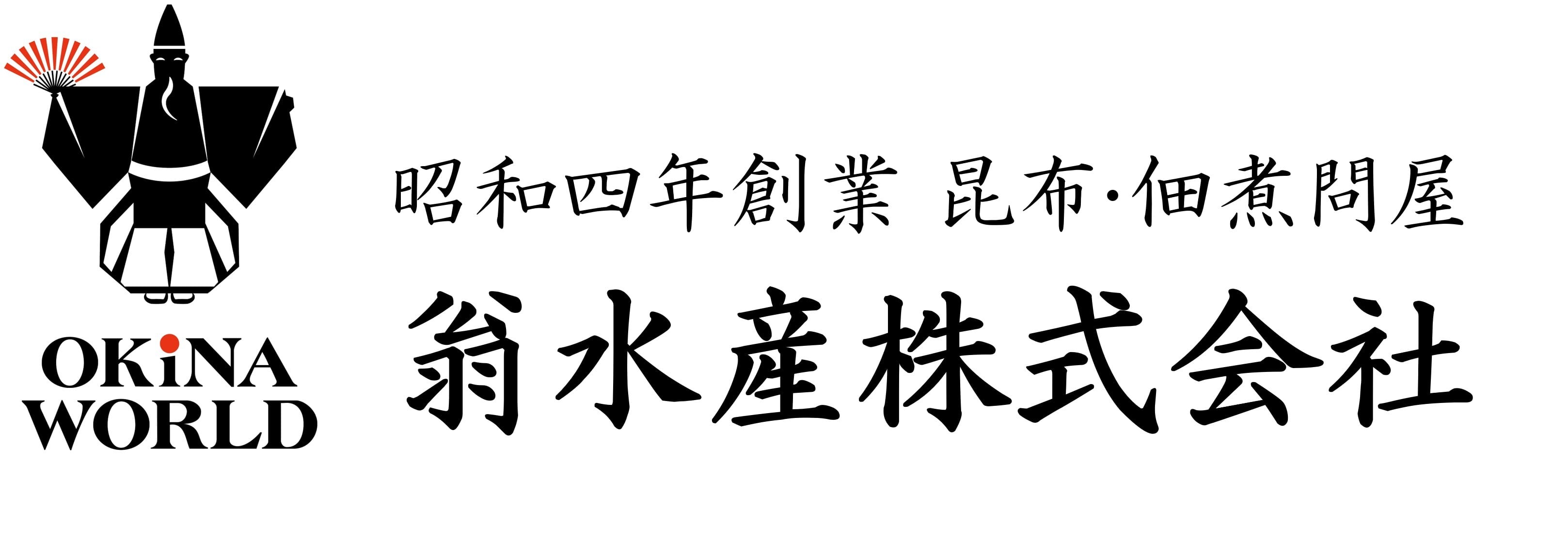 翁水産株式会社