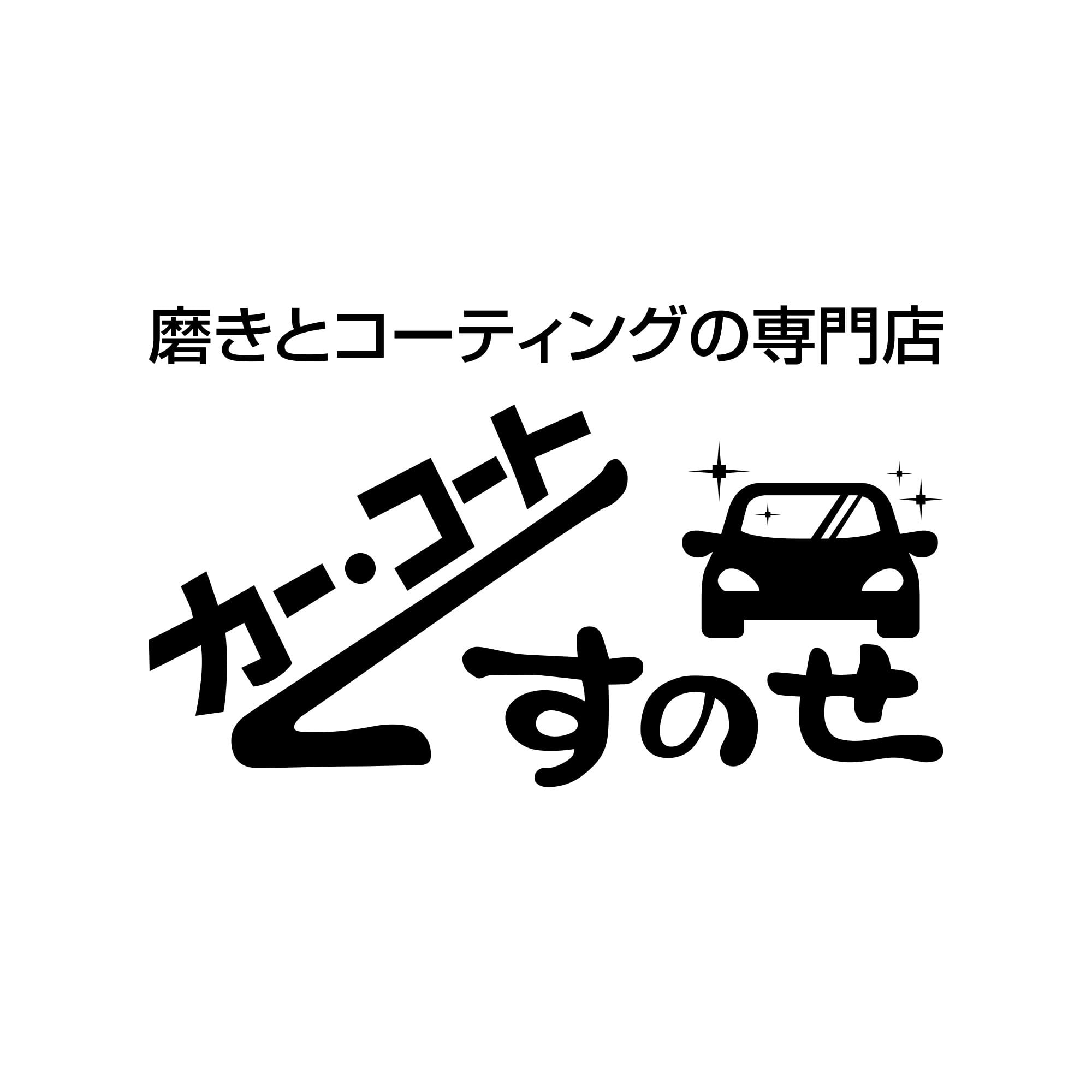 car_coat_kusunose