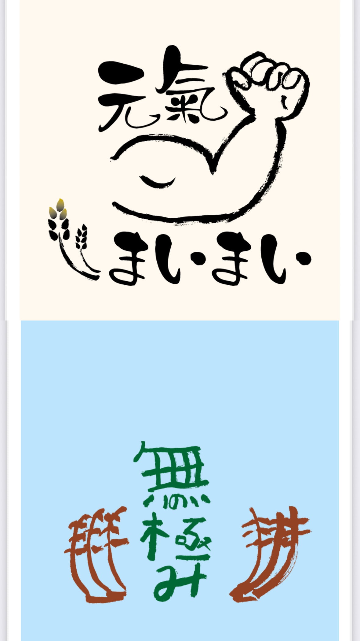 米づくり「無の極み」