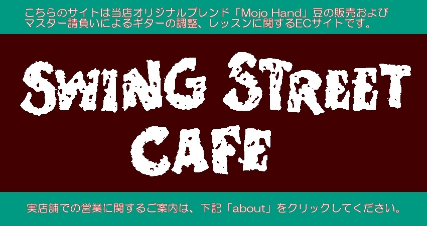 SWING STREET CAFE