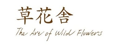 草花舎　Soukasha