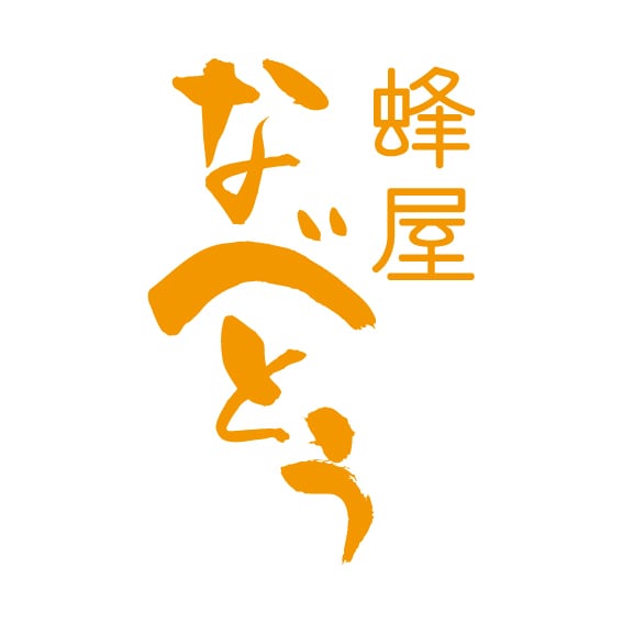 蜂屋なべとう