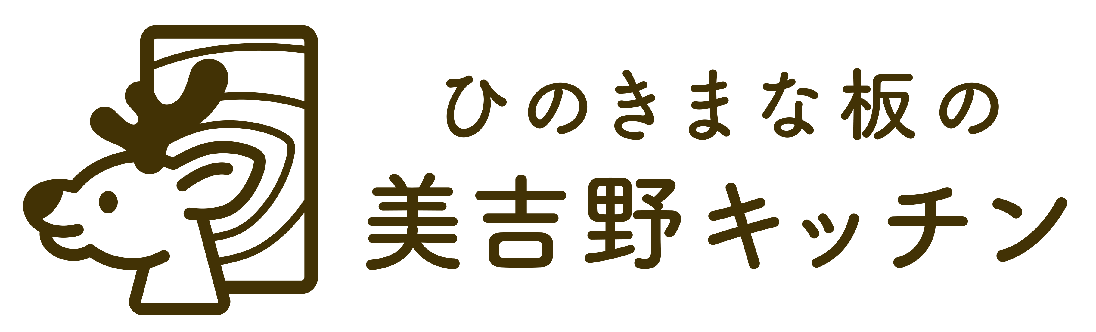 ひのきまな板の美吉野キッチン