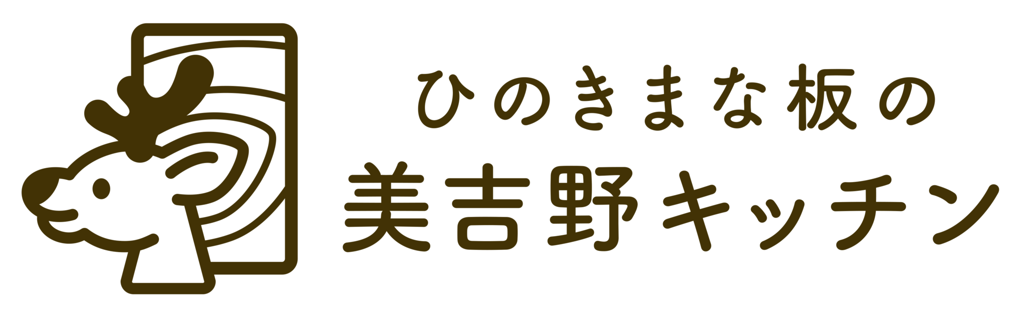 ひのきまな板の美吉野キッチン