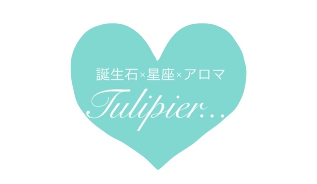Tulipier... 誕生石×星座×アロマ公式オンラインストア((大人気プチプラアクセサリーブランド