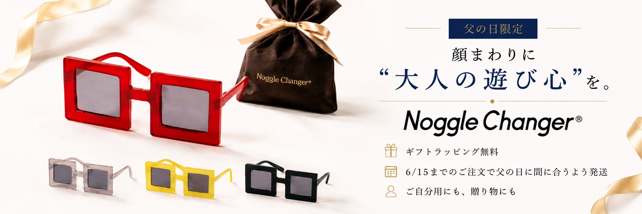 PolarisLab｜NoggleChanger