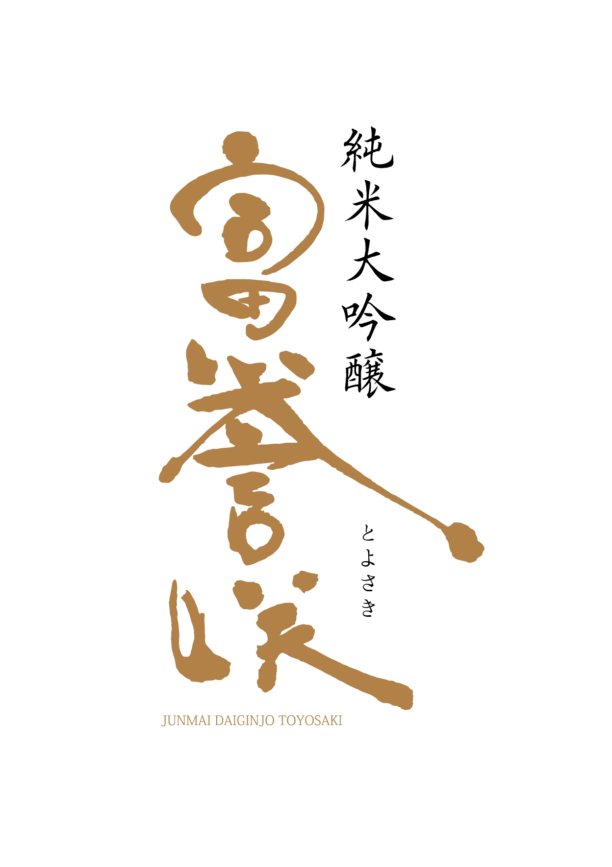 富誉咲（とよさき）オンラインショップ