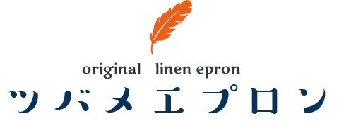 ツバメエプロン