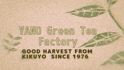 YanoGreenteaFactory