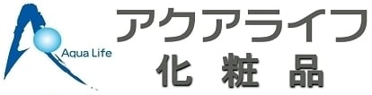 みずみずしい生活を提案する・・・　アクアライフ
