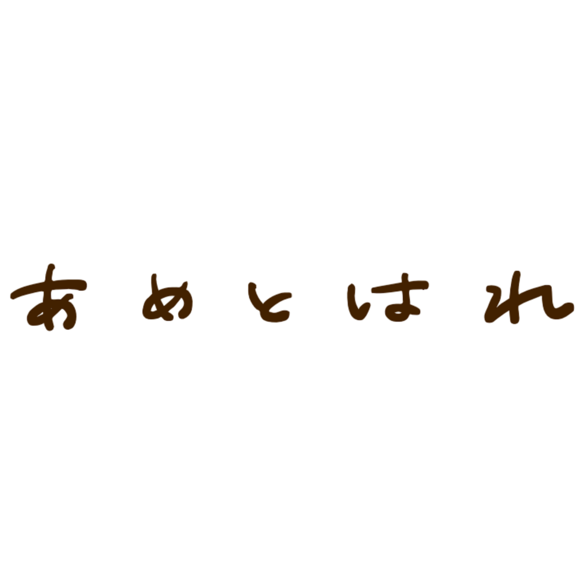 ALL ITEM | あめとはれ