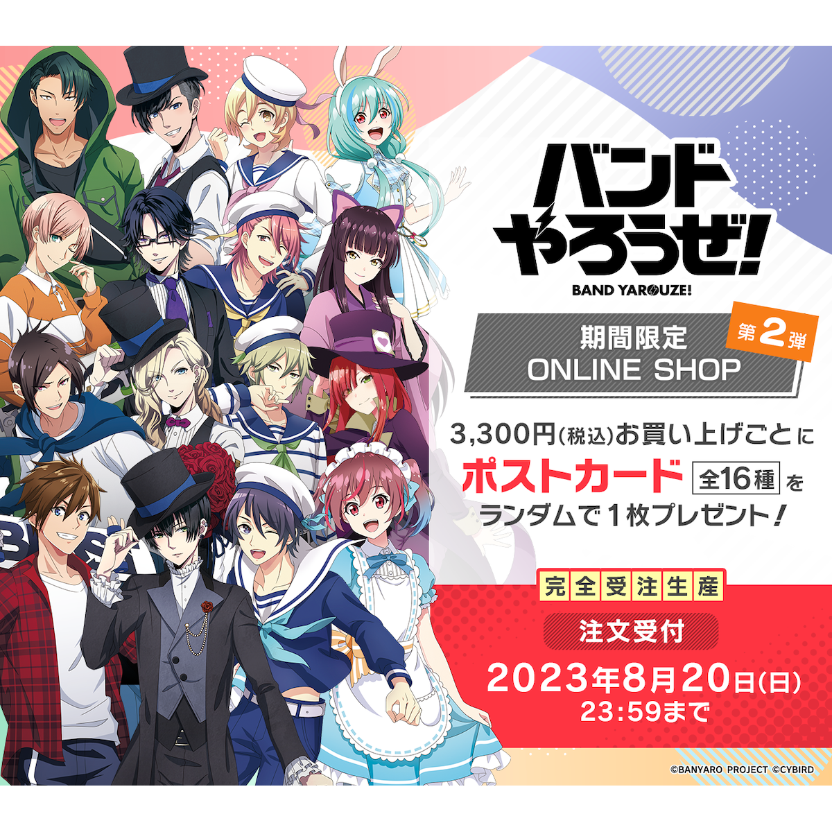 24時間以内発送】バンドやろうぜ! 名台詞 缶バッジ フルセット(全27 24時間以内発送】バンドやろうぜ! 名台詞 缶バッジ フルセット(全27