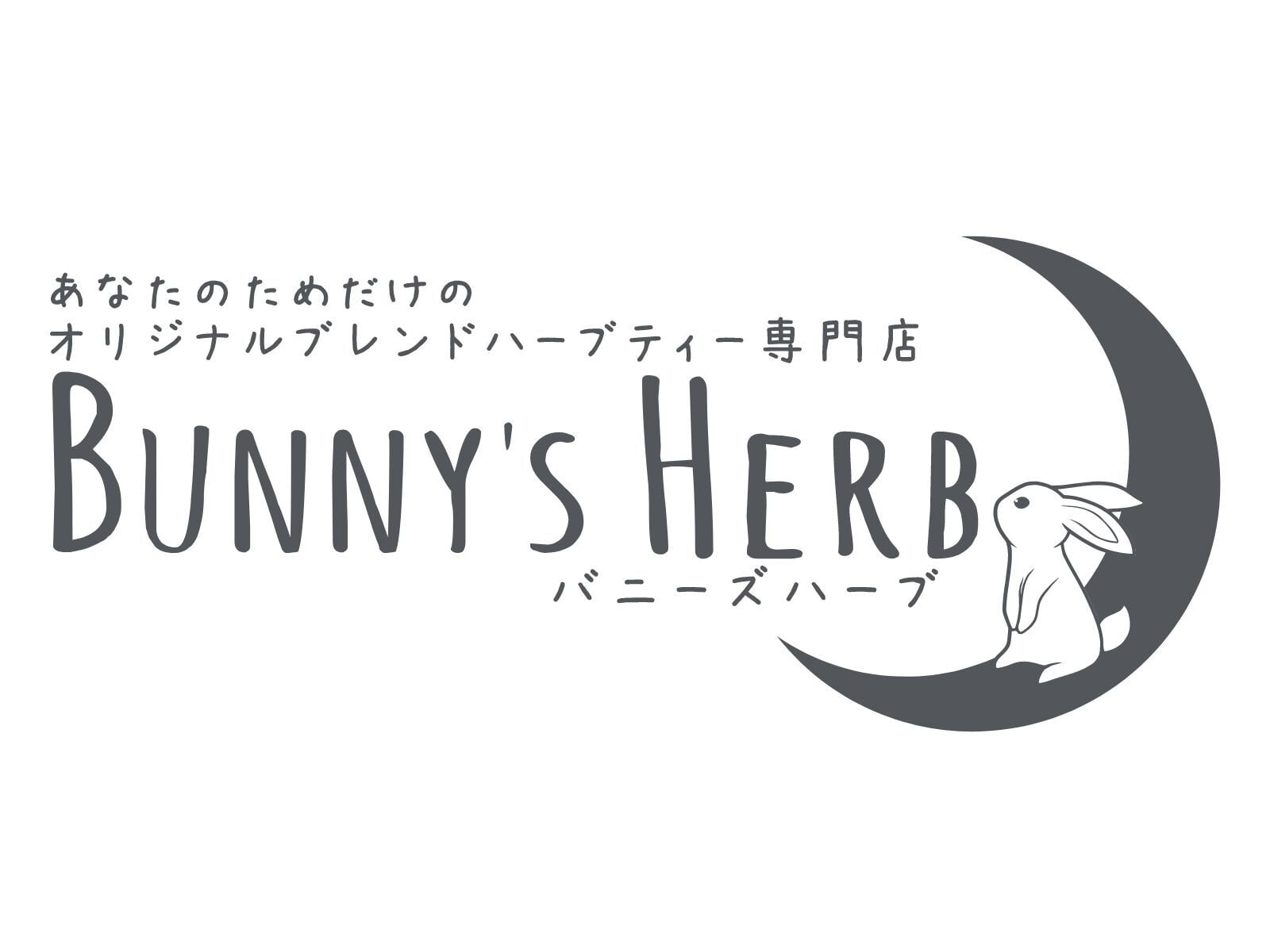 あなたのためだけのオリジナルブレンドハーブティー専門店 Bunny's Herb