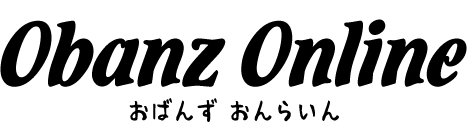 おばんずオンライン