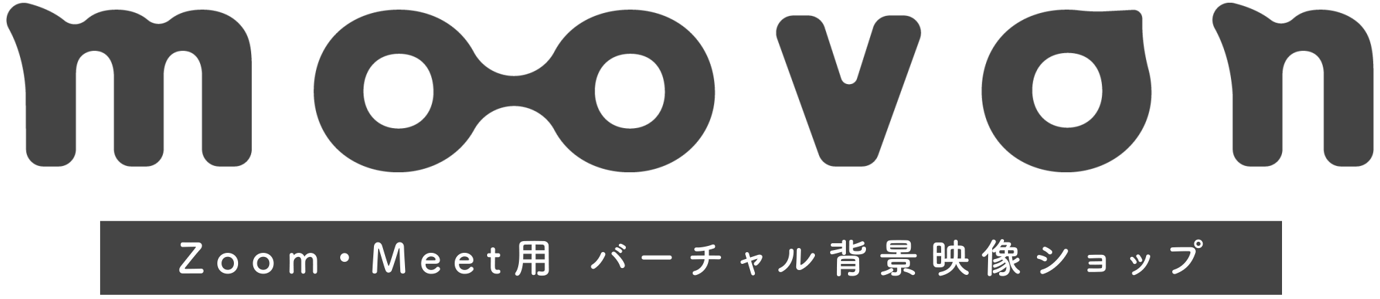 バーチャル背景映像ショップ「moovon」