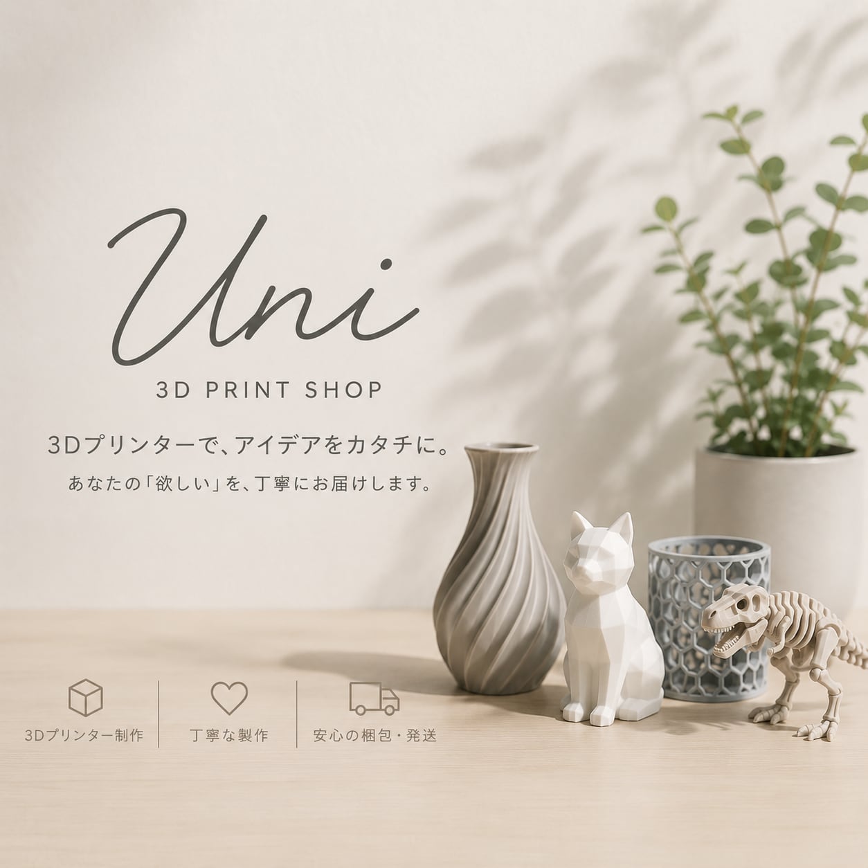 Uni-3Dprint
