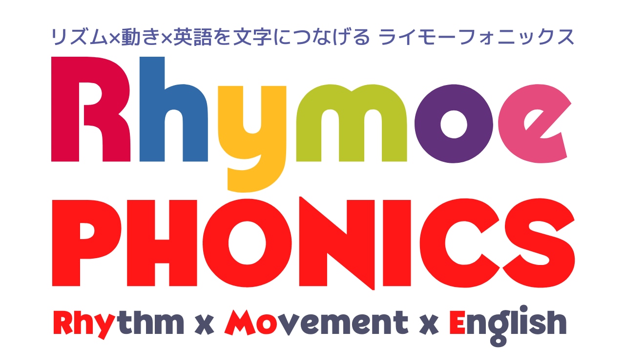 Rhymoe Phonics　講師限定ショップ