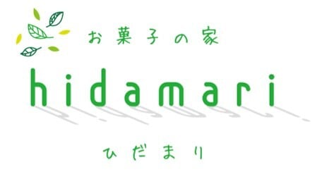 お菓子の家ひだまり