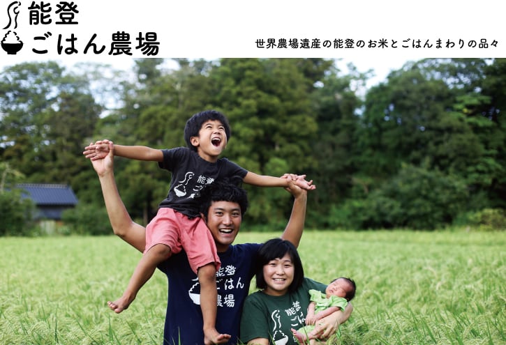 能登ごはん農場 お米とごはんまわりの品々