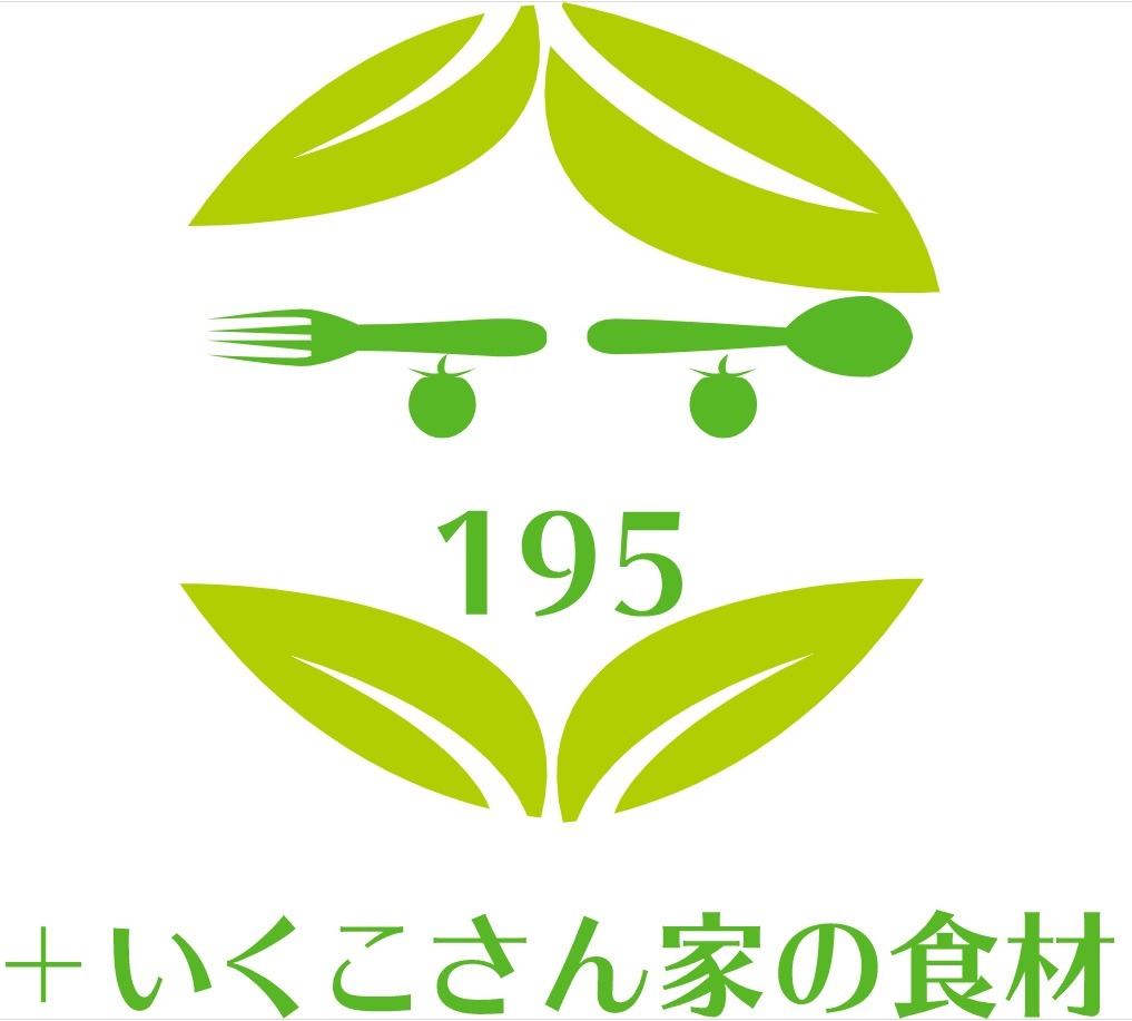 ＋いくこさん家の食材