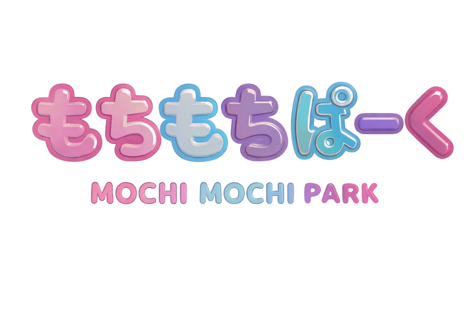 もちもちぱーく