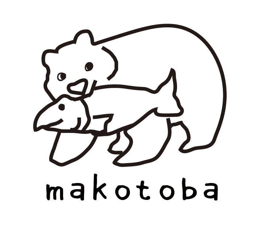  まことば  makotoba［ 犬　猫　無添加 ペット の おやつ 屋さん］