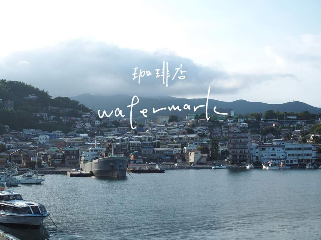 珈琲店 watermark