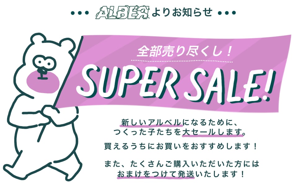 ALBER ONLINE SHOP