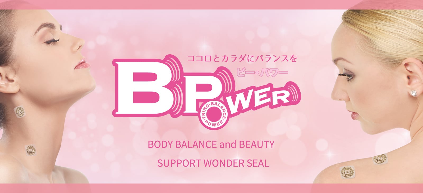 bpower