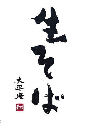 大平庵