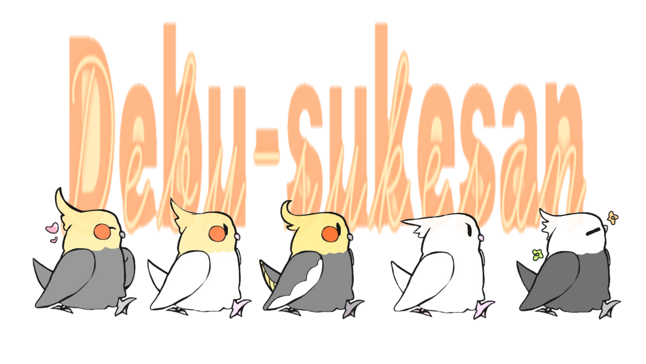 Debu-sukesan