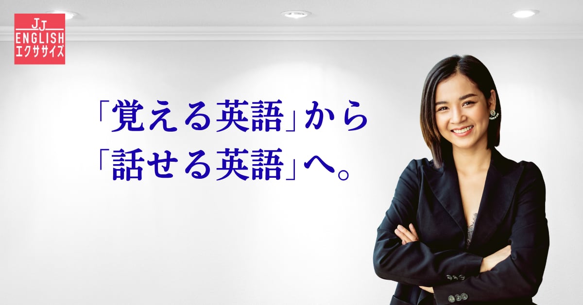 jjenglish公式