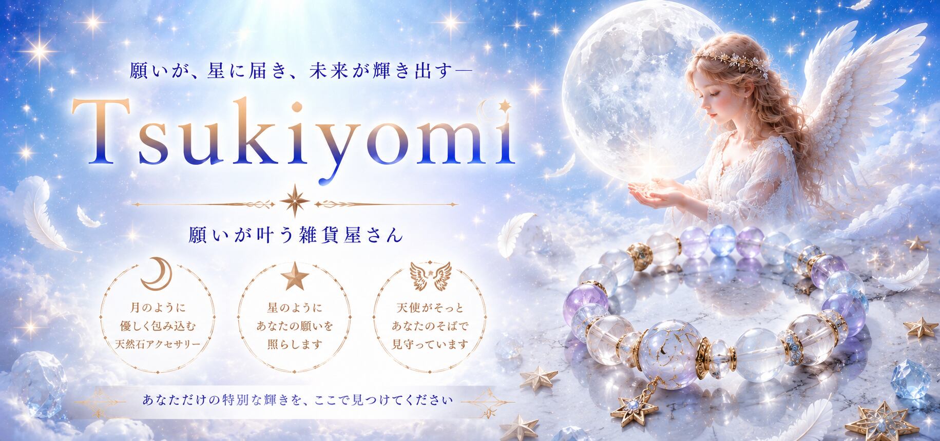 Tsukiyomi