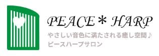 ピースハープ：日本人の魂を癒す平和の竪琴PEACE＊HARP