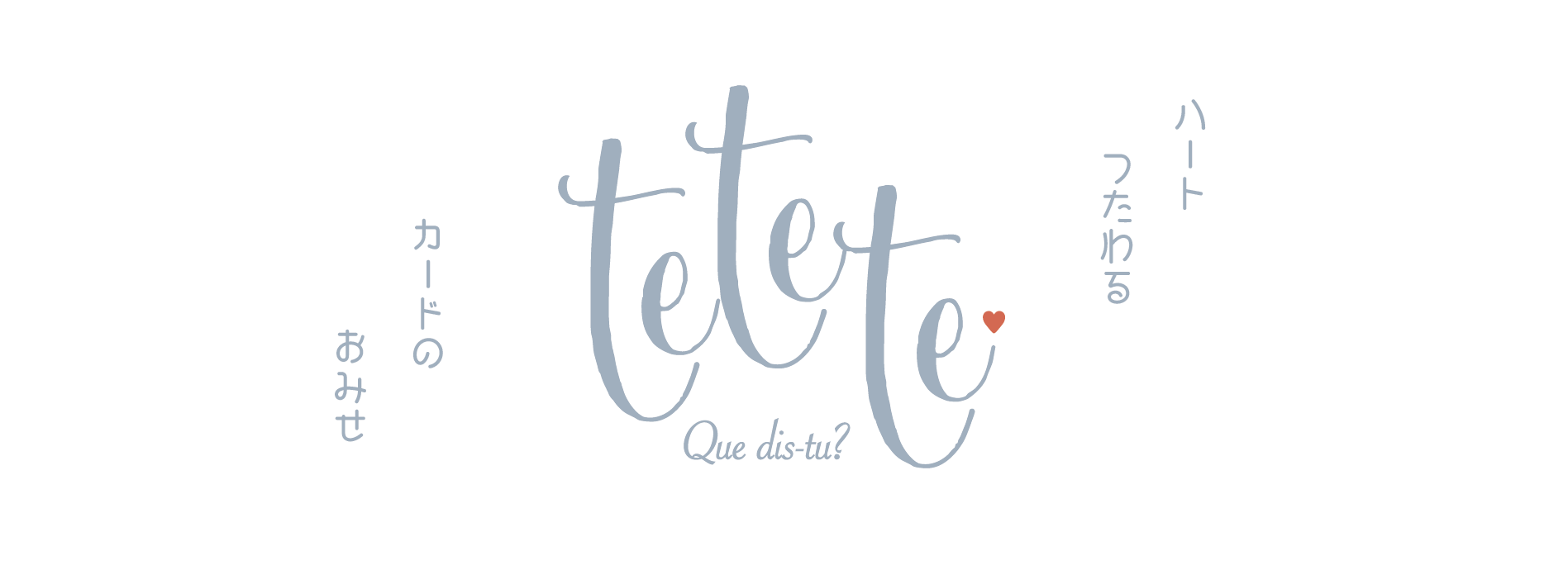 tetete