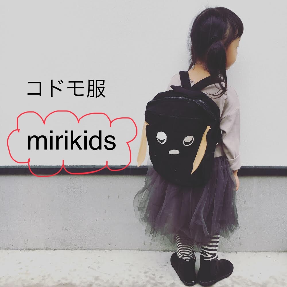 mirikids