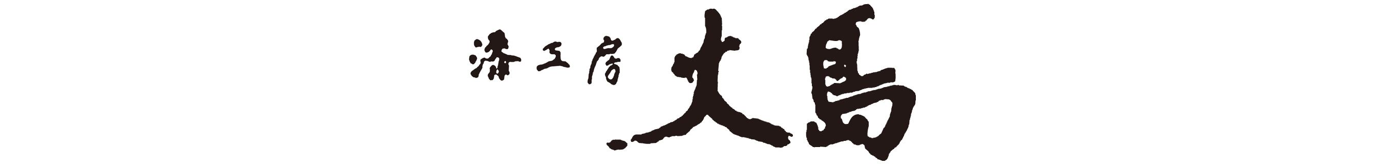 漆工房 大島　漆刷毛　木轆轤　コットン楽 応用器　未使用品 2025年最新】漆工房大島の人気アイテム - メルカリ
