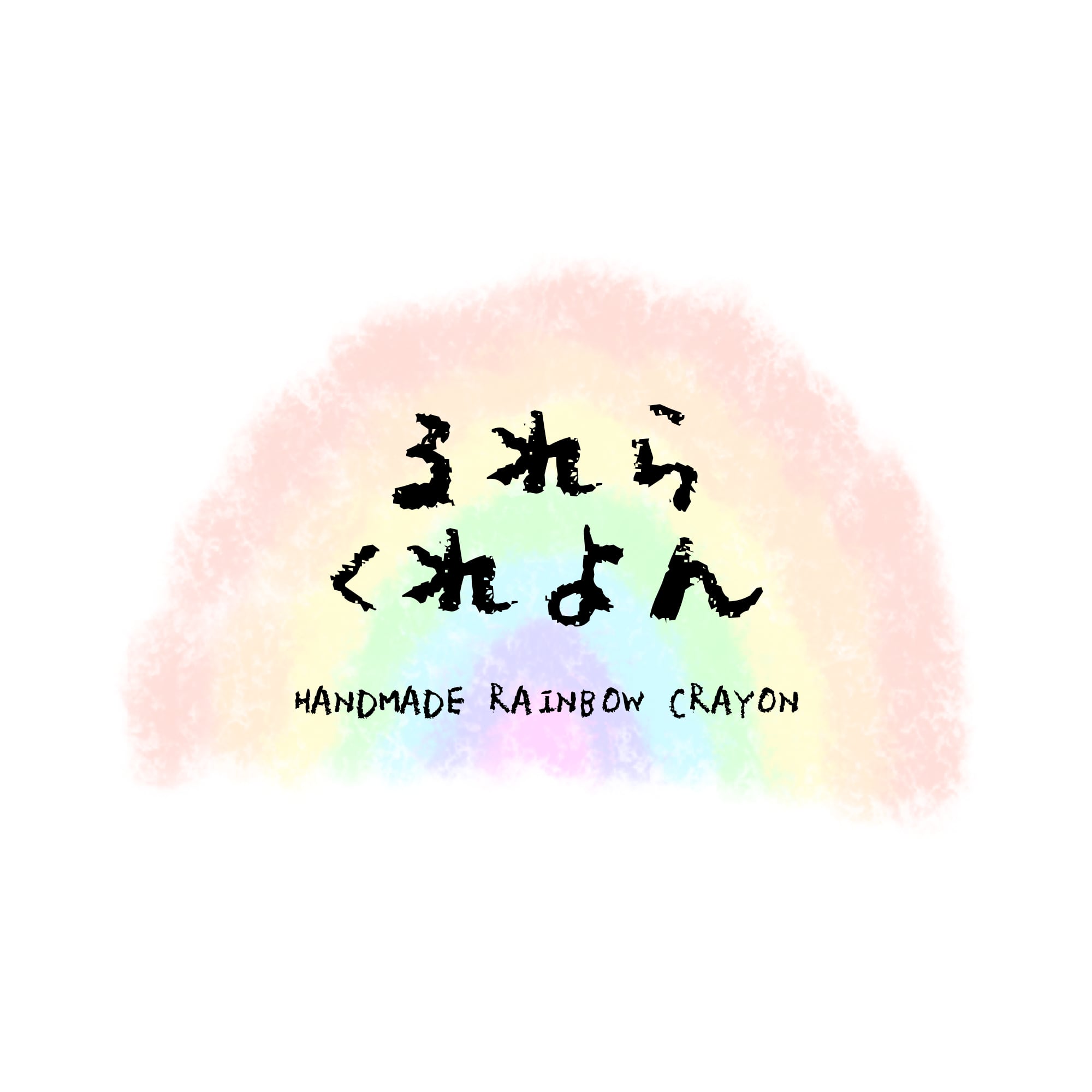 るれらクレヨン