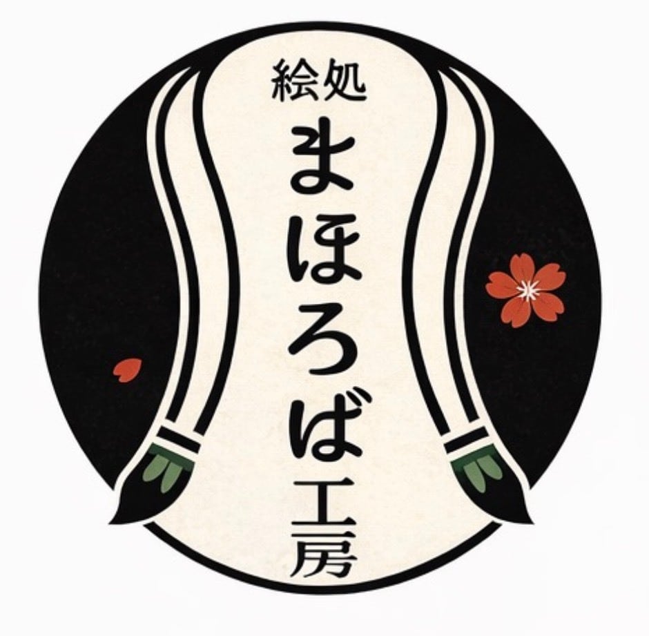 絵処まほろば工房