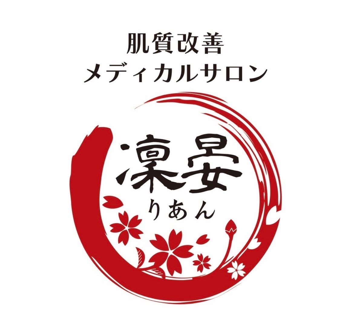 肌質改善 メディカルサロン 凛晏りあん