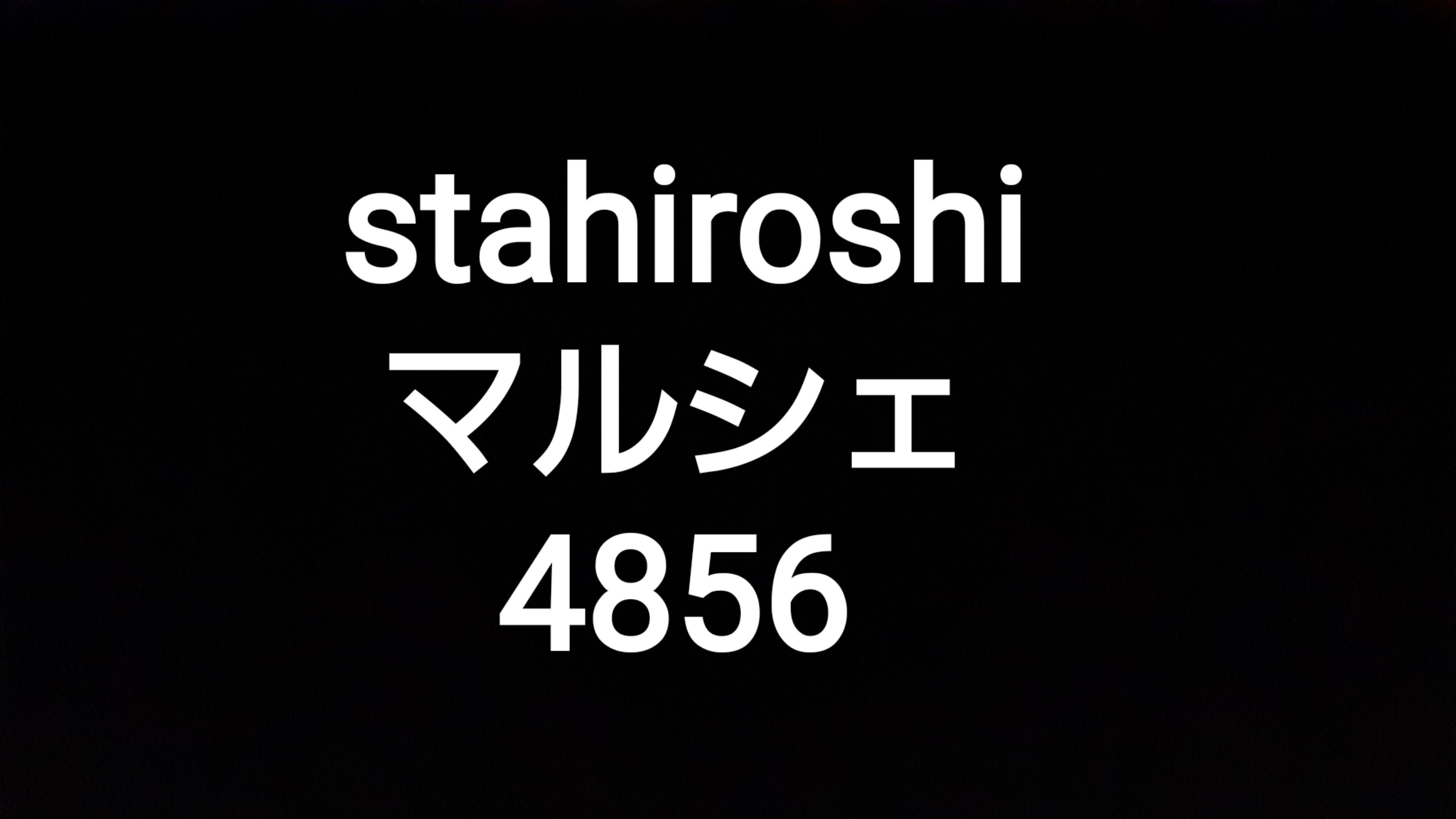 stahiroshiマルシェ4856