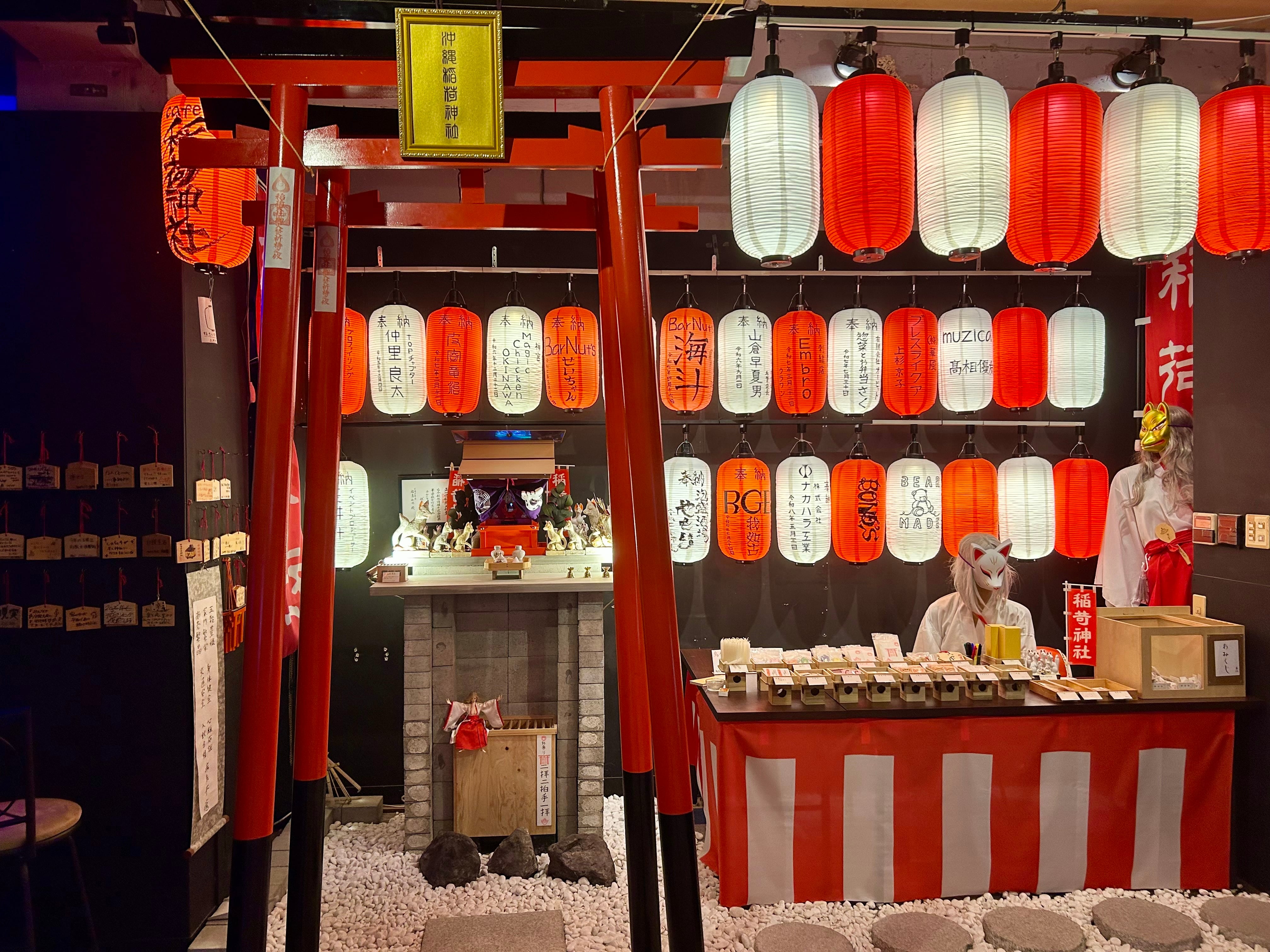 沖縄稲荷神社 公式授与所