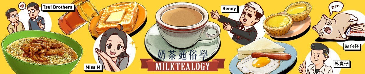 奶茶通俗學 東京 Milktealogy Tokyo