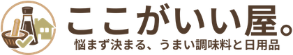 ここがいい屋。
